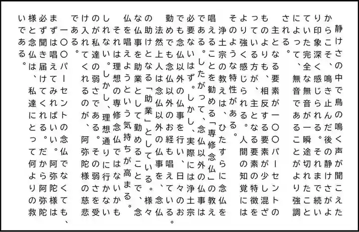 西方山極楽寺(岐阜県)