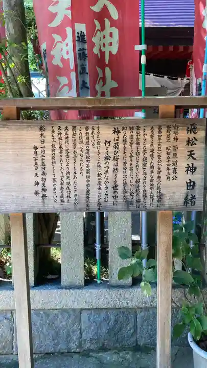 板宿八幡神社(兵庫県)
