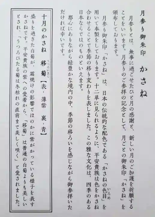 赤坂氷川神社(東京都)