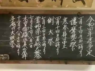 玉野御嶽神社のその他建物