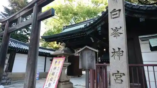 白峯神宮のその他建物