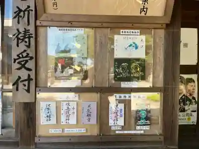 岐阜護國神社(岐阜県)