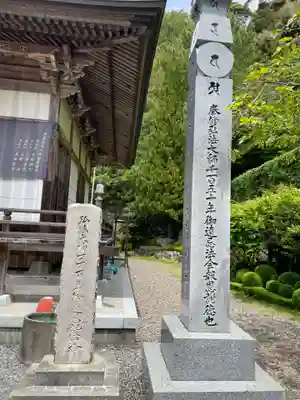神峯寺(高知県)