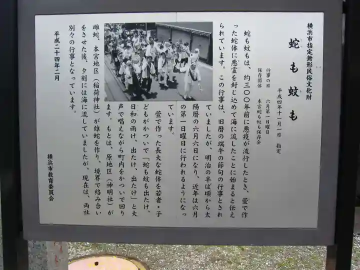 道念稲荷神社(神奈川県)