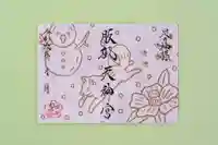 足の神様 服部天神宮の御朱印