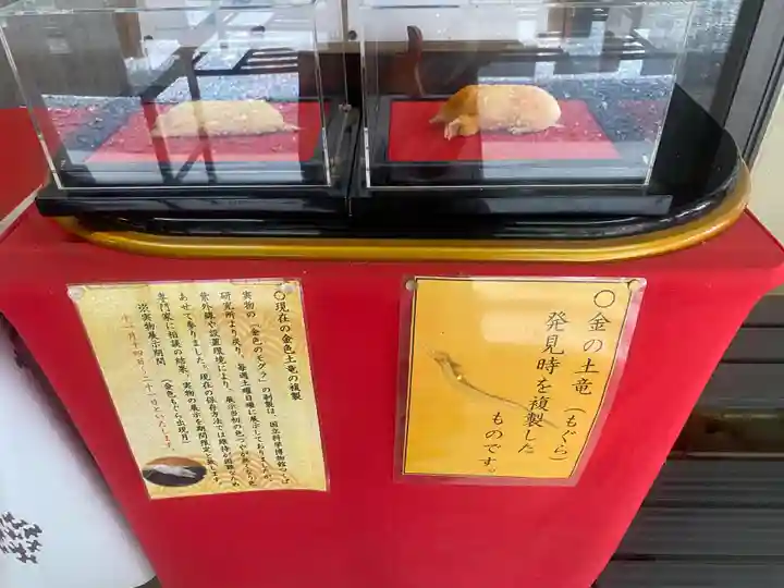 下野 星宮神社(栃木県)