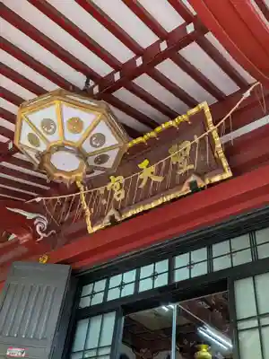 待乳山聖天（本龍院）(東京都)