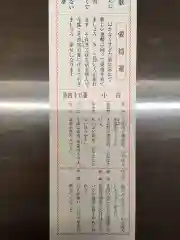 東京大神宮のおみくじ