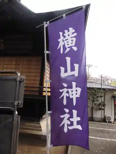 八幡八雲神社(東京都)