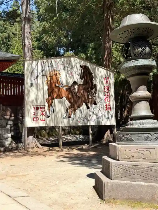 岩木山神社の{uncategorized: "未分類", other: "その他", undefined: "問題あり", building: "その他建物", grave: "お墓", sacred_gate: "鳥居", guardian: "狛犬", statue: "像", buddha: "仏像", history: "歴史", nature: "自然", garden: "庭園", animal: "動物", pagoda: "塔", temizu: "手水舎", mountain_gate: "山門・神門", sanctuary: "本殿・本堂", subordinate: "末社・摂社", art: "芸術", scenery: "景色", jizo: "地蔵", ema: "絵馬", goshuin: "御朱印", omikuji: "おみくじ", items: "授与品その他", amulet: "お守り", goshuincho: "御朱印帳", eats: "食事", festival: "お祭り", votive_dance: "神楽", shichigosan: "七五三参", wedding: "結婚式", experience: "体験その他", initially: "初詣", around: "周辺", anti_infection: "感染症対策"}