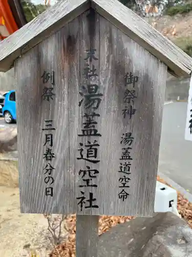 塩屋神社(広島県)