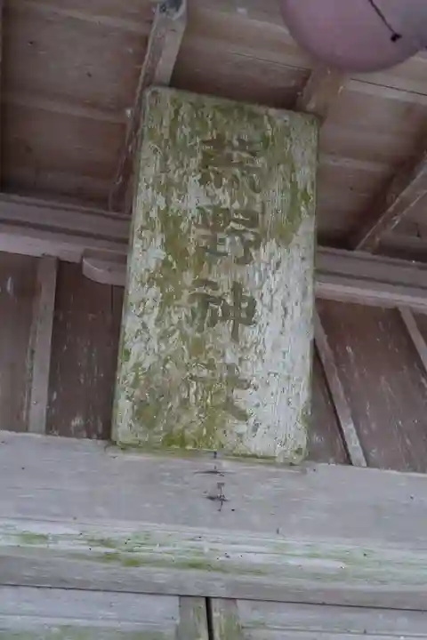 熊野神社(愛知県)