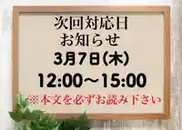 常真寺(千葉県)