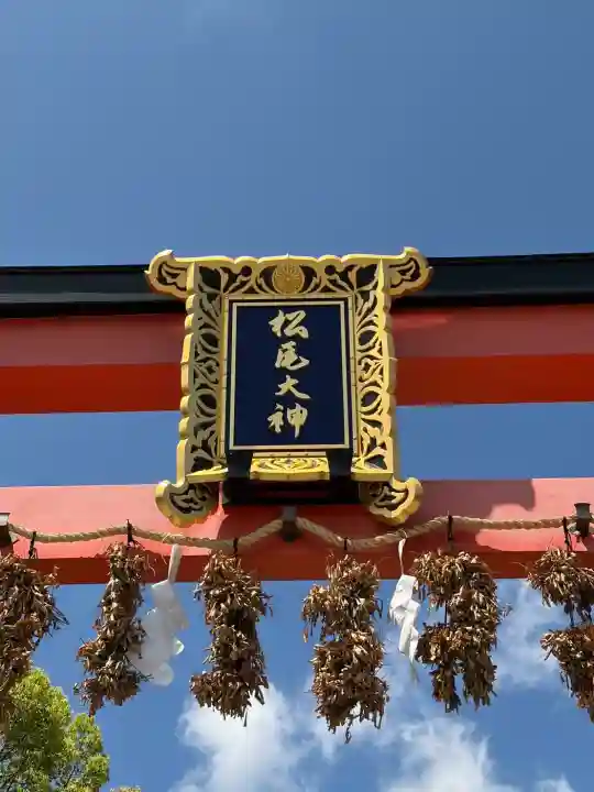 松尾大社の{uncategorized: "未分類", other: "その他", undefined: "問題あり", building: "その他建物", grave: "お墓", sacred_gate: "鳥居", guardian: "狛犬", statue: "像", buddha: "仏像", history: "歴史", nature: "自然", garden: "庭園", animal: "動物", pagoda: "塔", temizu: "手水舎", mountain_gate: "山門・神門", sanctuary: "本殿・本堂", subordinate: "末社・摂社", art: "芸術", scenery: "景色", jizo: "地蔵", ema: "絵馬", goshuin: "御朱印", omikuji: "おみくじ", items: "授与品その他", amulet: "お守り", goshuincho: "御朱印帳", eats: "食事", festival: "お祭り", votive_dance: "神楽", shichigosan: "七五三参", wedding: "結婚式", experience: "体験その他", initially: "初詣", around: "周辺", anti_infection: "感染症対策"}