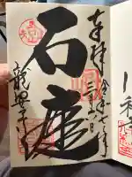 龍安寺(京都府)