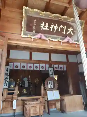 大門神社の本殿・本堂