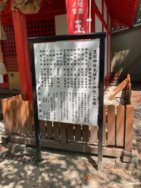玉前神社(千葉県)