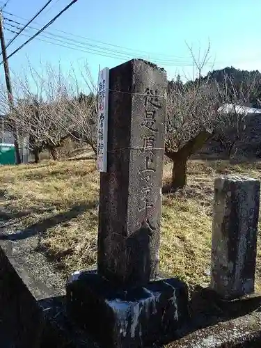 高水山　常福院　龍学寺　の山門