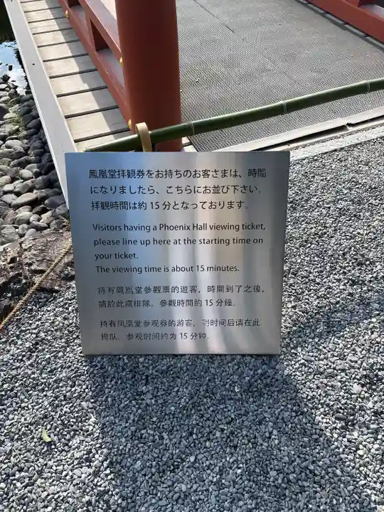 平等院(京都府)