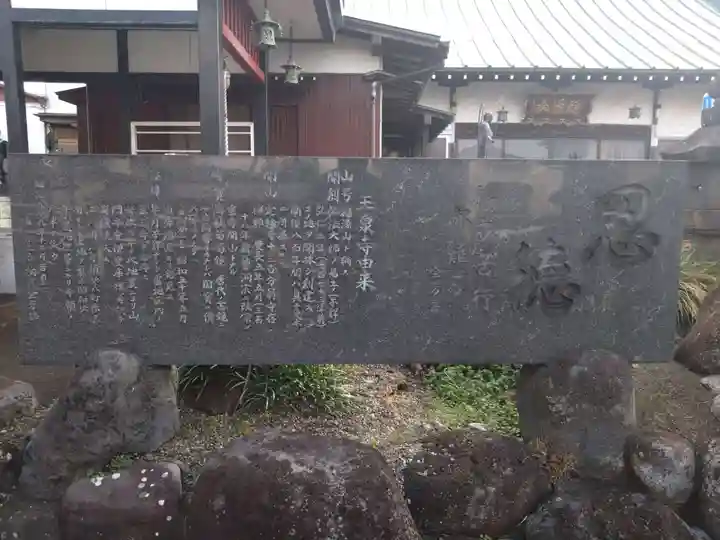 玉泉寺(静岡県)