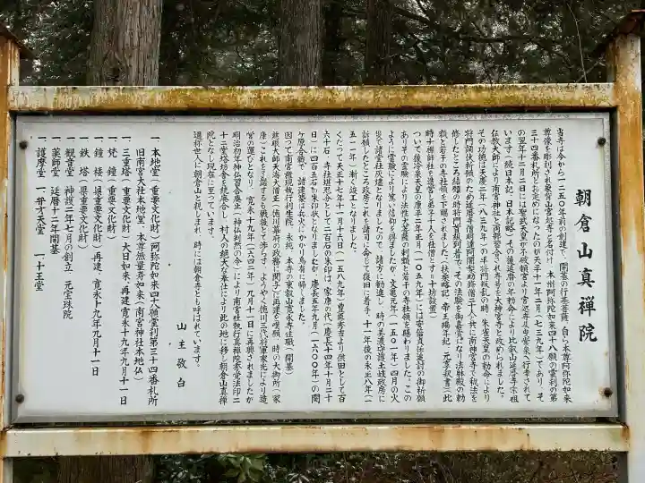 真禅院の{uncategorized: "未分類", other: "その他", undefined: "問題あり", building: "その他建物", grave: "お墓", sacred_gate: "鳥居", guardian: "狛犬", statue: "像", buddha: "仏像", history: "歴史", nature: "自然", garden: "庭園", animal: "動物", pagoda: "塔", temizu: "手水舎", mountain_gate: "山門・神門", sanctuary: "本殿・本堂", subordinate: "末社・摂社", art: "芸術", scenery: "景色", jizo: "地蔵", ema: "絵馬", goshuin: "御朱印", omikuji: "おみくじ", items: "授与品その他", amulet: "お守り", goshuincho: "御朱印帳", eats: "食事", festival: "お祭り", votive_dance: "神楽", shichigosan: "七五三参", wedding: "結婚式", experience: "体験その他", initially: "初詣", around: "周辺", anti_infection: "感染症対策"}