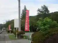 法善寺(埼玉県)