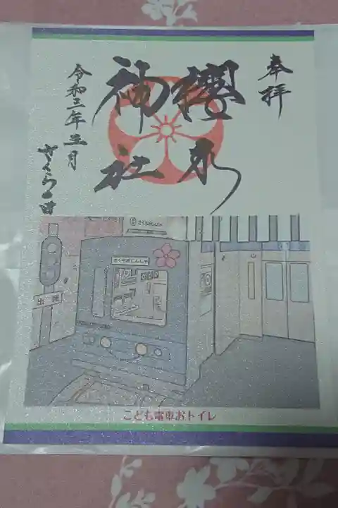 桜が綺麗でした🌸