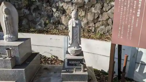 日頭山　立雲寺の地蔵
