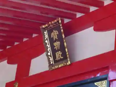 大宮八幡宮のその他建物