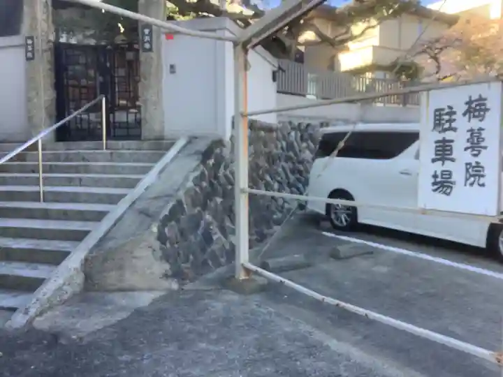 梅萼院(愛知県)