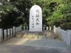 大和神社の塔