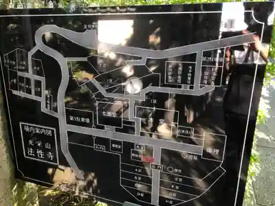 法性寺のその他建物