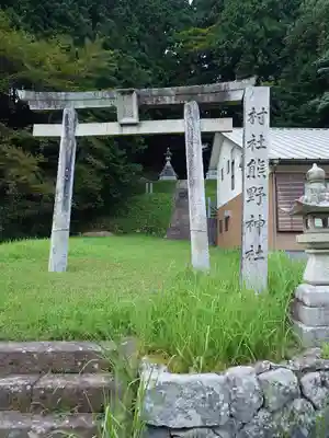 熊野神社(愛知県)
