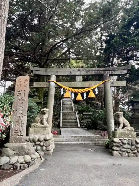大瀬神社(静岡県)