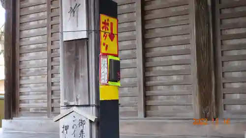 光触寺(神奈川県)