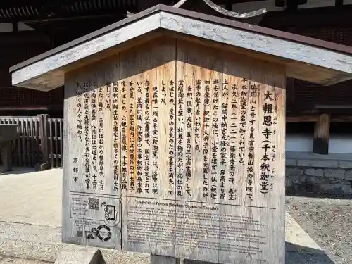 大報恩寺（千本釈迦堂）の{uncategorized: "未分類", other: "その他", undefined: "問題あり", building: "その他建物", grave: "お墓", sacred_gate: "鳥居", guardian: "狛犬", statue: "像", buddha: "仏像", history: "歴史", nature: "自然", garden: "庭園", animal: "動物", pagoda: "塔", temizu: "手水舎", mountain_gate: "山門・神門", sanctuary: "本殿・本堂", subordinate: "末社・摂社", art: "芸術", scenery: "景色", jizo: "地蔵", ema: "絵馬", goshuin: "御朱印", omikuji: "おみくじ", items: "授与品その他", amulet: "お守り", goshuincho: "御朱印帳", eats: "食事", festival: "お祭り", votive_dance: "神楽", shichigosan: "七五三参", wedding: "結婚式", experience: "体験その他", initially: "初詣", around: "周辺", anti_infection: "感染症対策"}