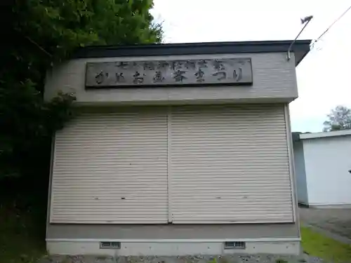 大山祇神社(北海道)
