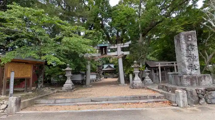 日吉神社(京都府)