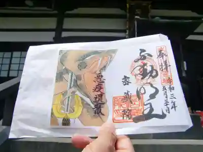 密藏院(埼玉県)