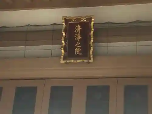 甚行寺の{uncategorized: "未分類", other: "その他", undefined: "問題あり", building: "その他建物", grave: "お墓", sacred_gate: "鳥居", guardian: "狛犬", statue: "像", buddha: "仏像", history: "歴史", nature: "自然", garden: "庭園", animal: "動物", pagoda: "塔", temizu: "手水舎", mountain_gate: "山門・神門", sanctuary: "本殿・本堂", subordinate: "末社・摂社", art: "芸術", scenery: "景色", jizo: "地蔵", ema: "絵馬", goshuin: "御朱印", omikuji: "おみくじ", items: "授与品その他", amulet: "お守り", goshuincho: "御朱印帳", eats: "食事", festival: "お祭り", votive_dance: "神楽", shichigosan: "七五三参", wedding: "結婚式", experience: "体験その他", initially: "初詣", around: "周辺", anti_infection: "感染症対策"}