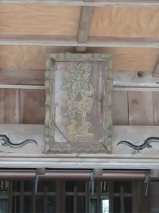 籠神社のその他建物