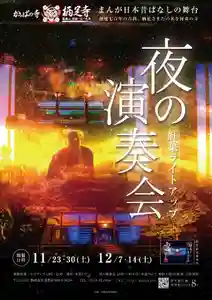 かっぱの寺 栖足寺のその他建物(2019年11月02日(土) 16時01分48秒投稿)