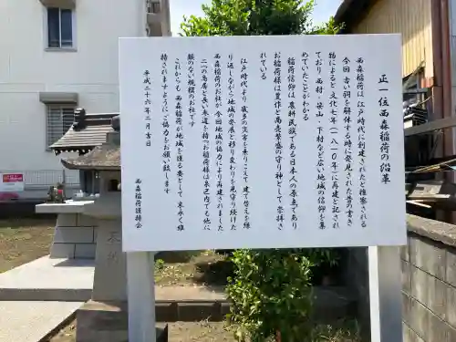 西森稲荷大明神の{uncategorized: "未分類", other: "その他", undefined: "問題あり", building: "その他建物", grave: "お墓", sacred_gate: "鳥居", guardian: "狛犬", statue: "像", buddha: "仏像", history: "歴史", nature: "自然", garden: "庭園", animal: "動物", pagoda: "塔", temizu: "手水舎", mountain_gate: "山門・神門", sanctuary: "本殿・本堂", subordinate: "末社・摂社", art: "芸術", scenery: "景色", jizo: "地蔵", ema: "絵馬", goshuin: "御朱印", omikuji: "おみくじ", items: "授与品その他", amulet: "お守り", goshuincho: "御朱印帳", eats: "食事", festival: "お祭り", votive_dance: "神楽", shichigosan: "七五三参", wedding: "結婚式", experience: "体験その他", initially: "初詣", around: "周辺", anti_infection: "感染症対策"}
