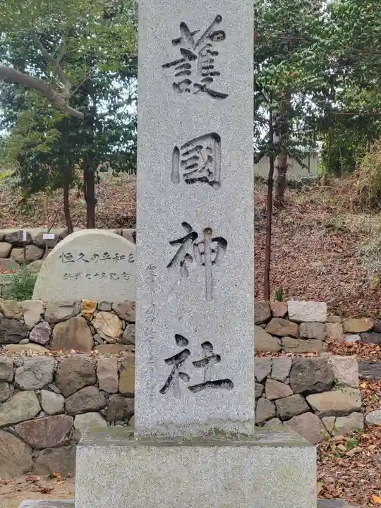 水天宮(愛媛県)