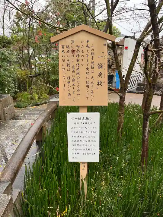 晴明神社(京都府)