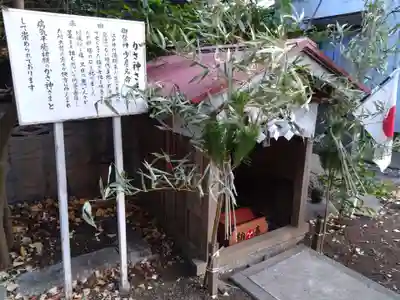 御嶽神社(神奈川県)