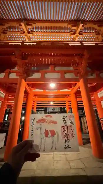 賀茂別雷神社(上賀茂神社)の御朱印 2026年01月