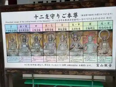 霊山観音(京都府)