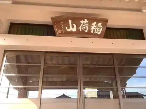 明光寺の本殿・本堂