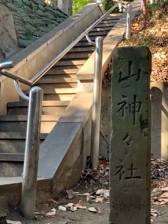 山の神神社のその他建物